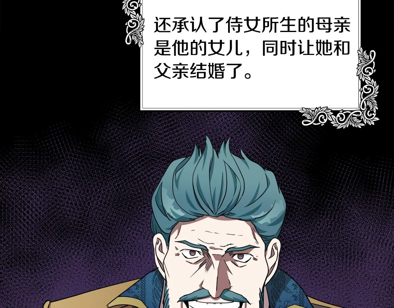 第102话 “朋友” 第118页