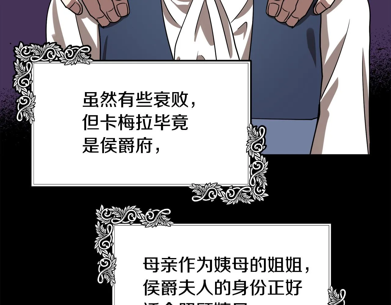 第102话 “朋友” 第120页