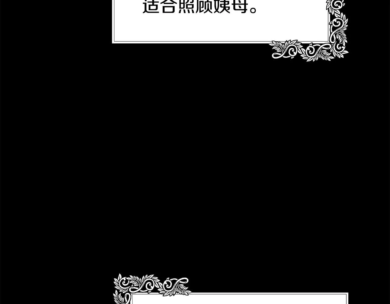 第102话 “朋友” 第121页