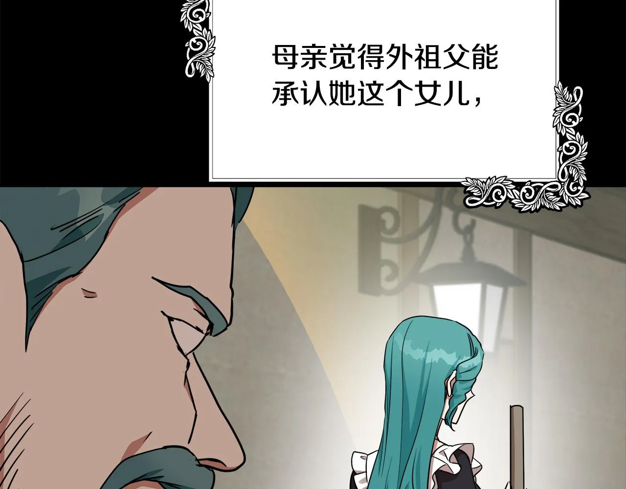 第102话 “朋友” 第122页