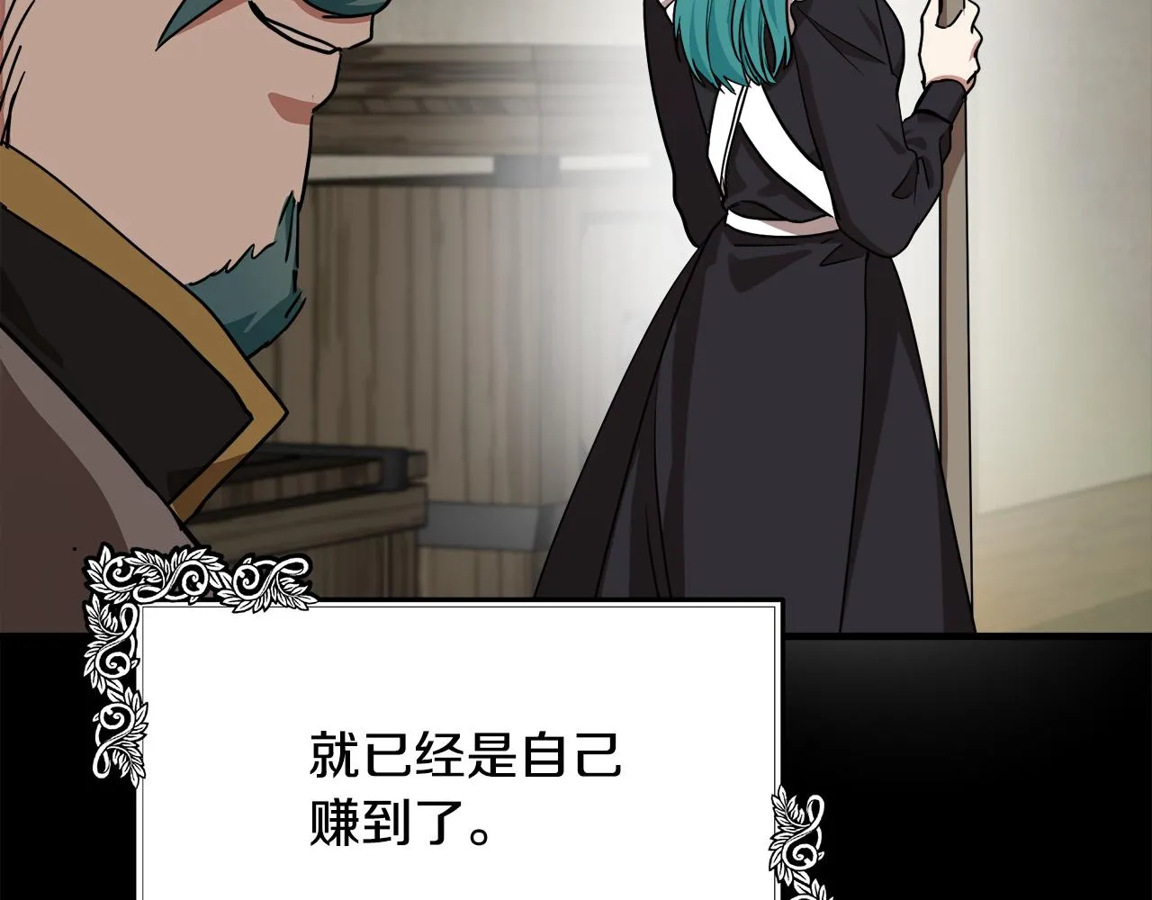 第102话 “朋友” 第123页