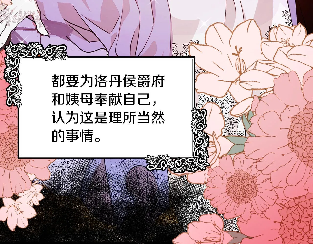 第102话 “朋友” 第127页