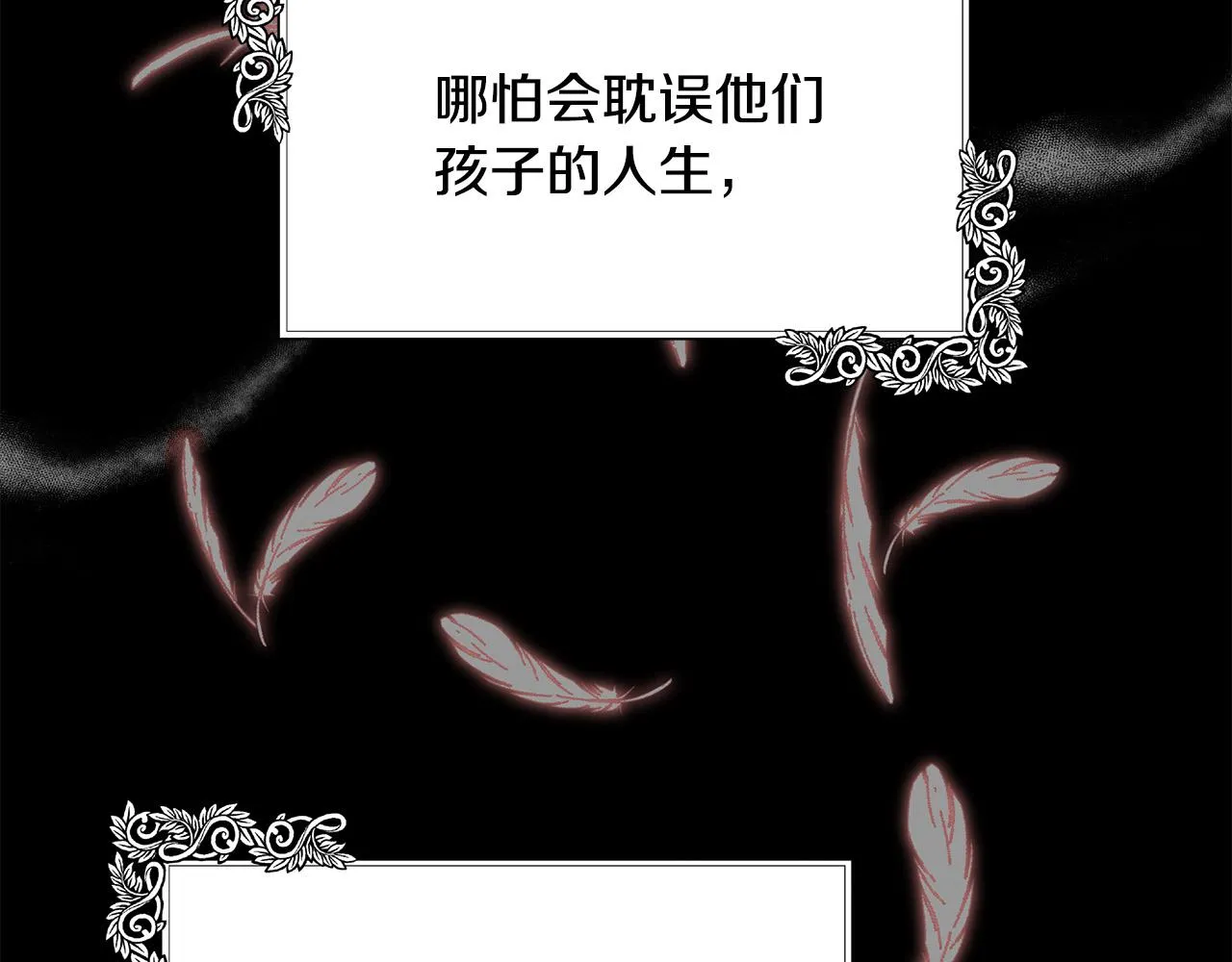第102话 “朋友” 第131页