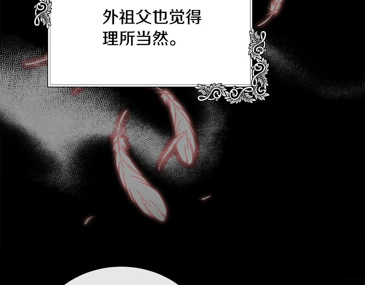 第102话 “朋友” 第132页