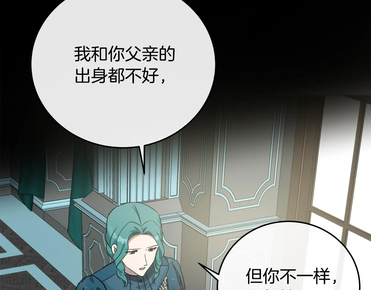 第102话 “朋友” 第133页
