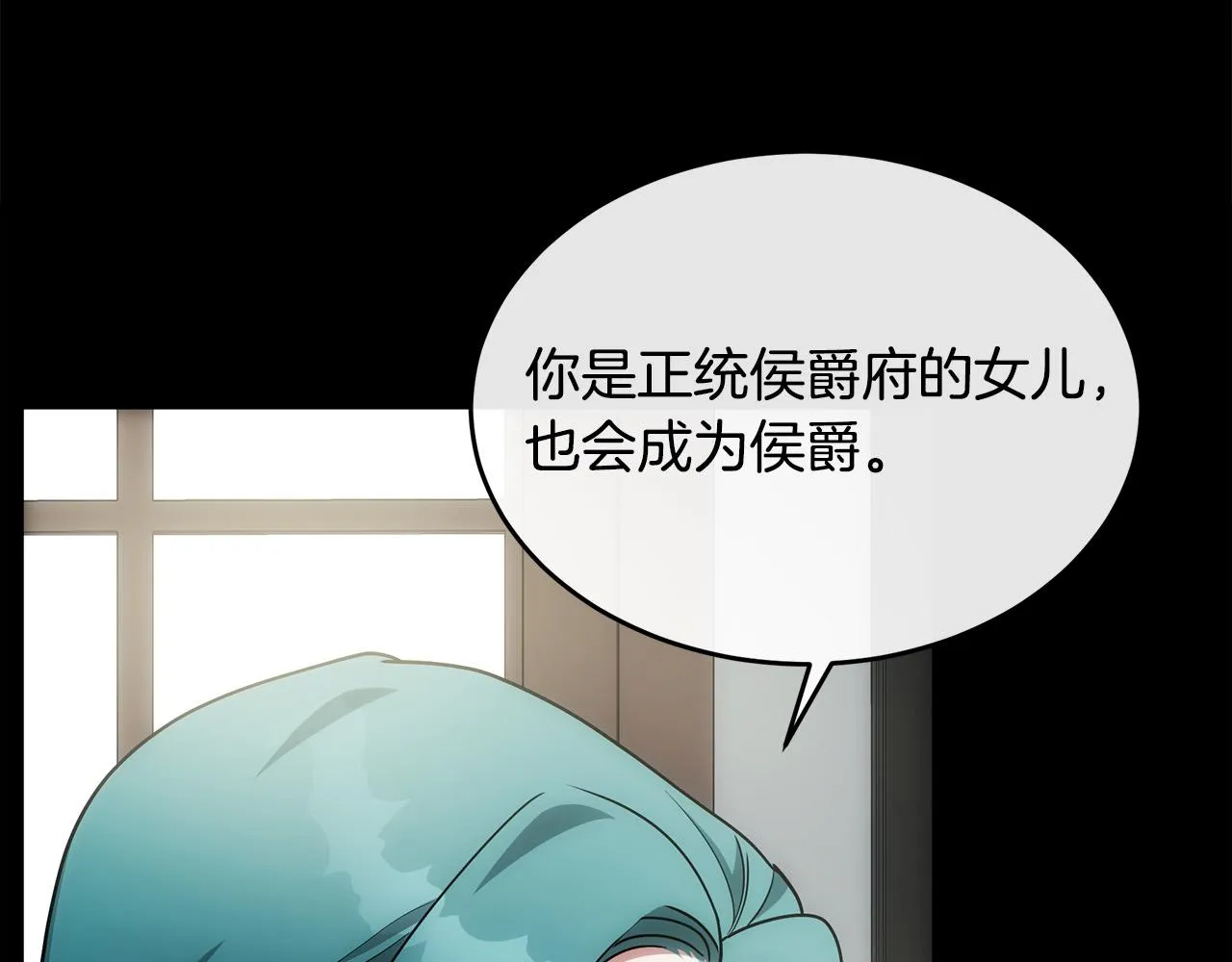 第102话 “朋友” 第136页