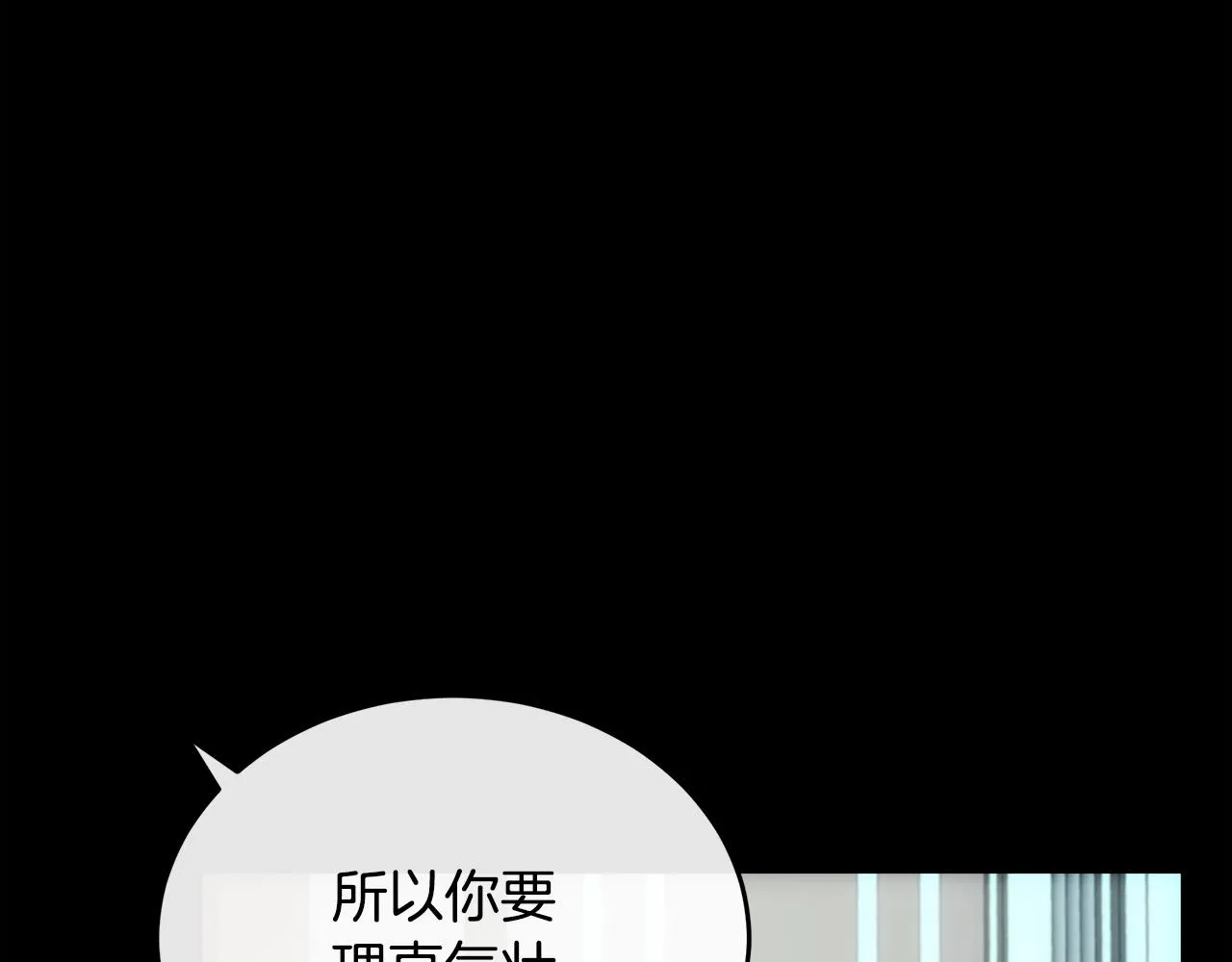 第102话 “朋友” 第138页