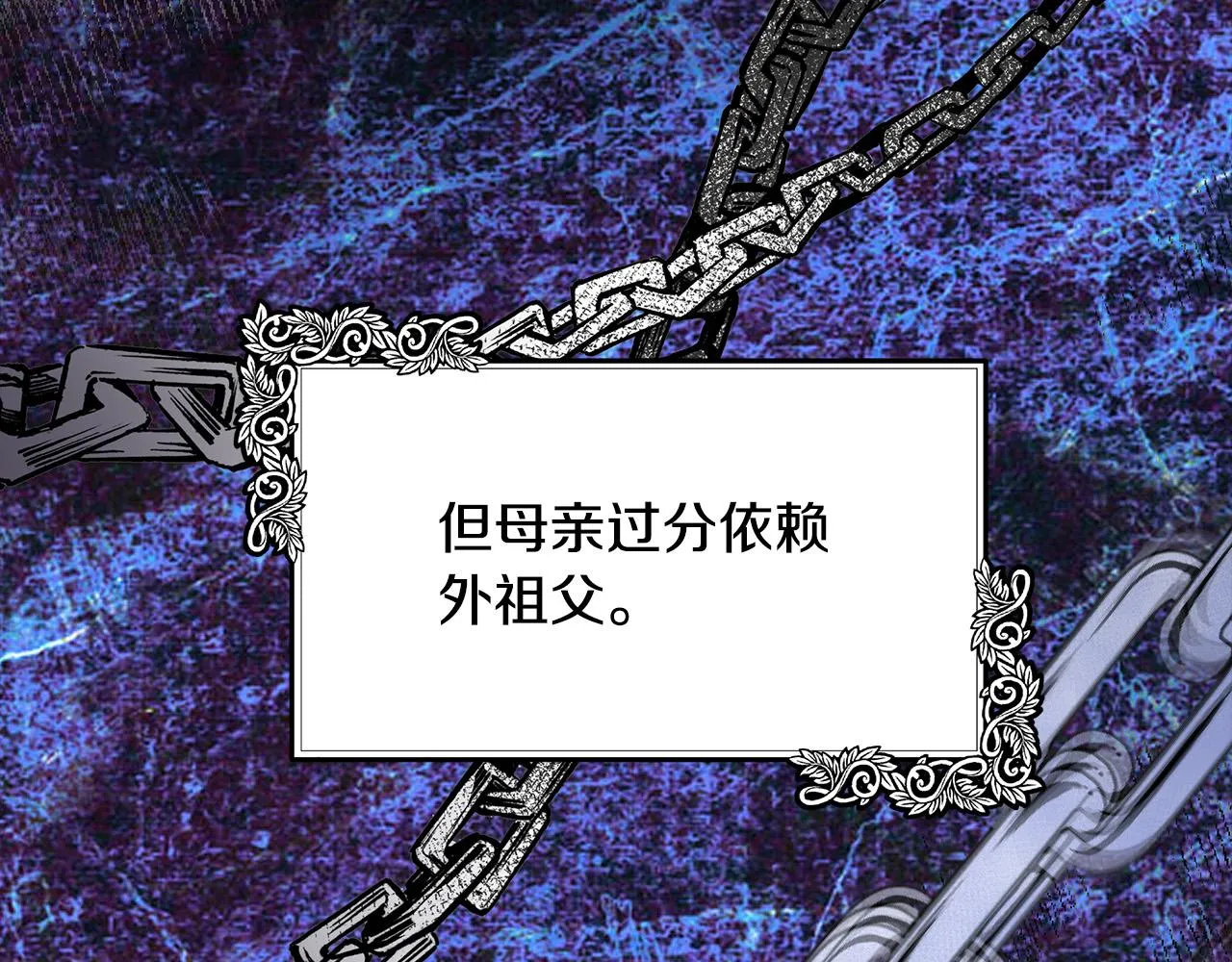 第102话 “朋友” 第142页
