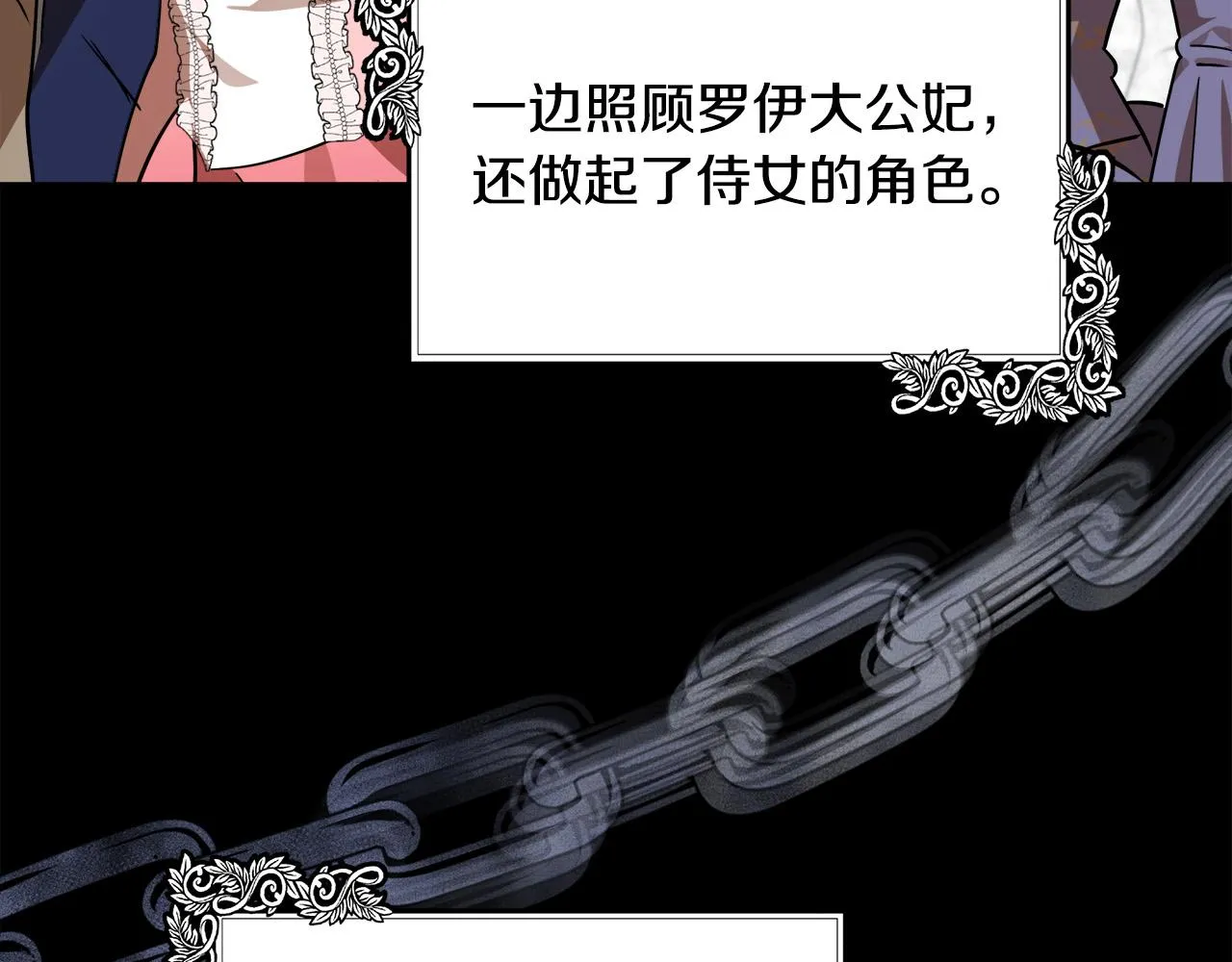 第102话 “朋友” 第146页