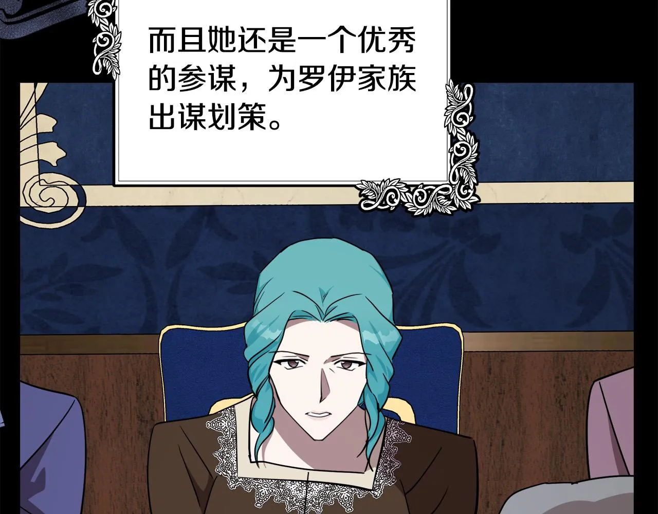 第102话 “朋友” 第147页