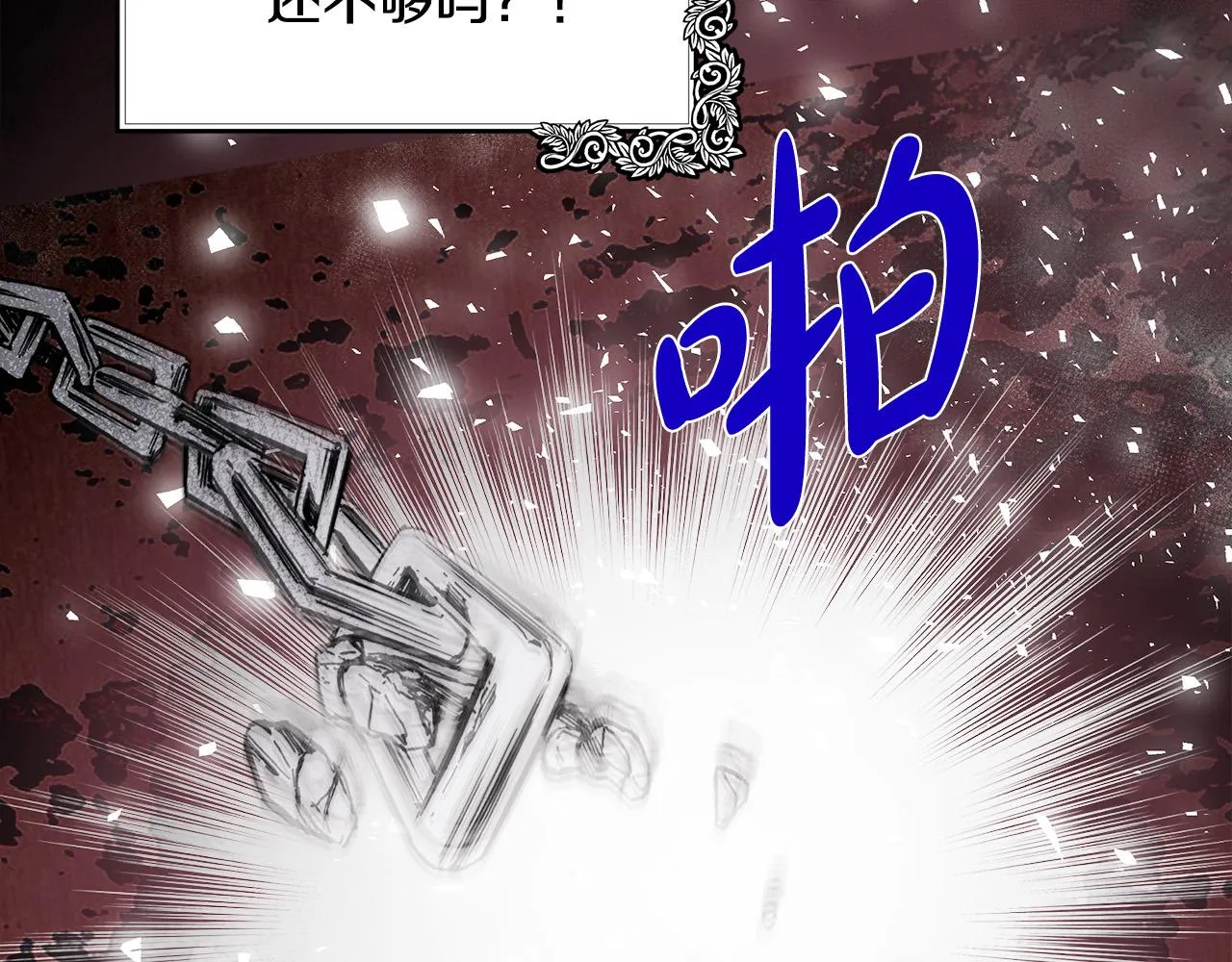 第102话 “朋友” 第150页