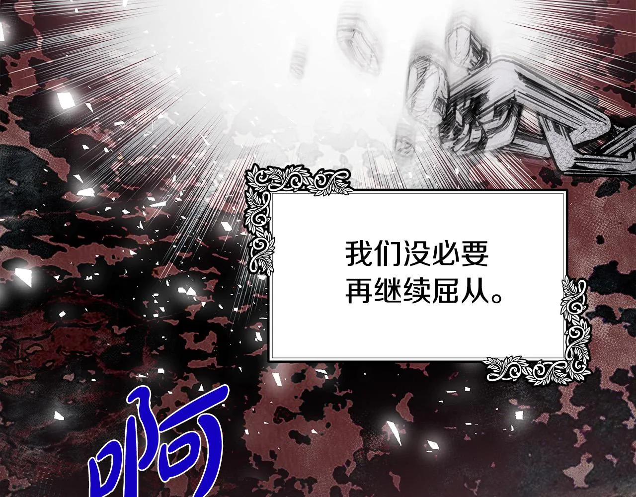 第102话 “朋友” 第151页