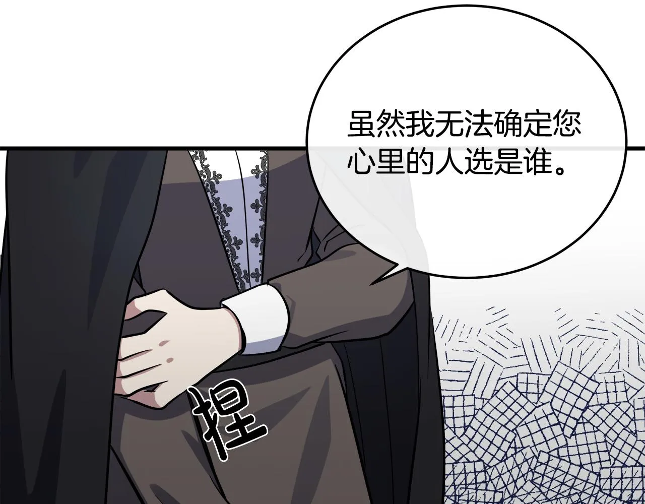 第102话 “朋友” 第157页