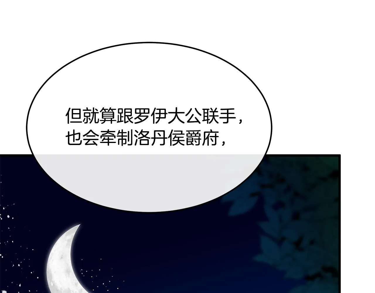 第102话 “朋友” 第159页