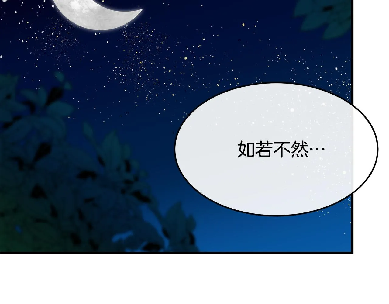 第102话 “朋友” 第160页
