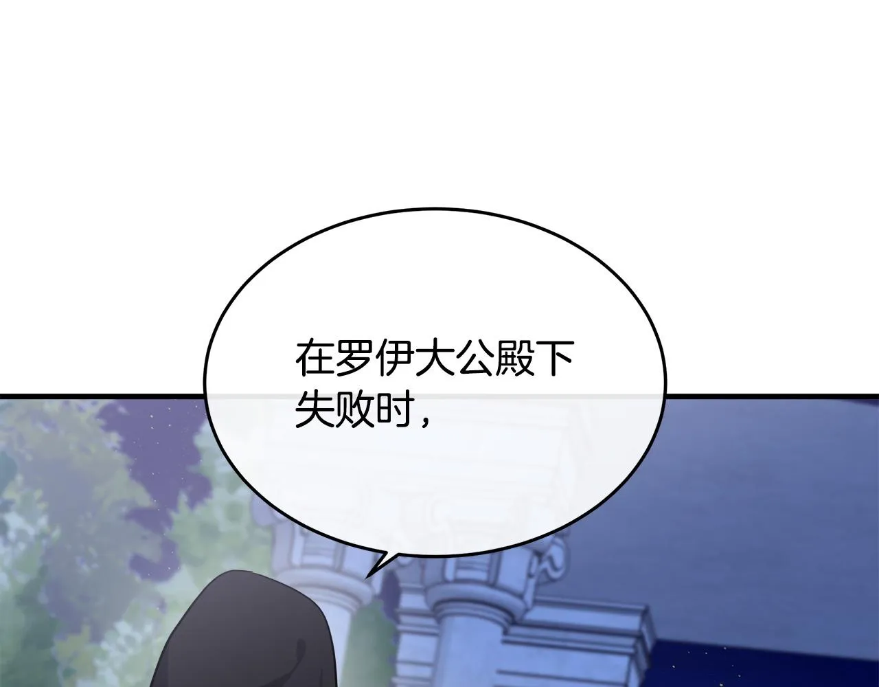 第102话 “朋友” 第161页