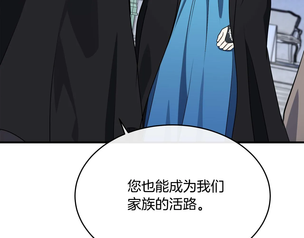 第102话 “朋友” 第163页