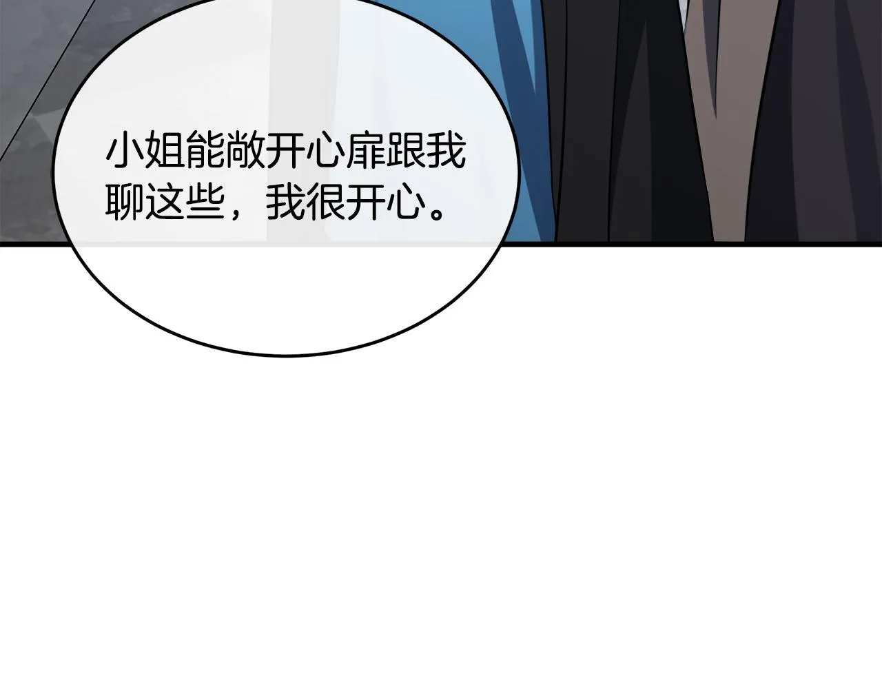第102话 “朋友” 第169页