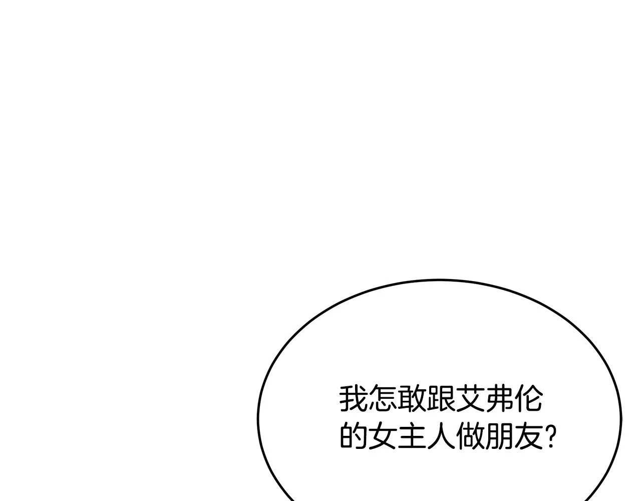 第102话 “朋友” 第173页