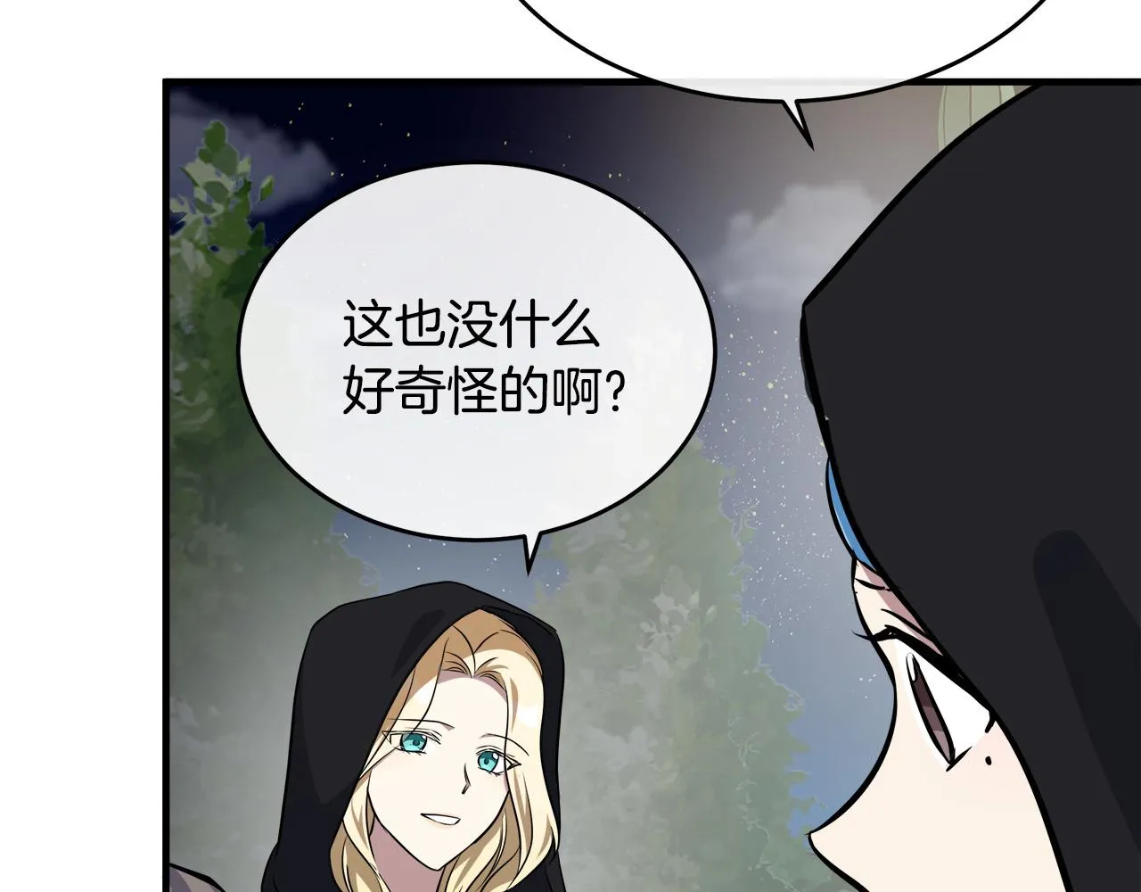 第102话 “朋友” 第174页