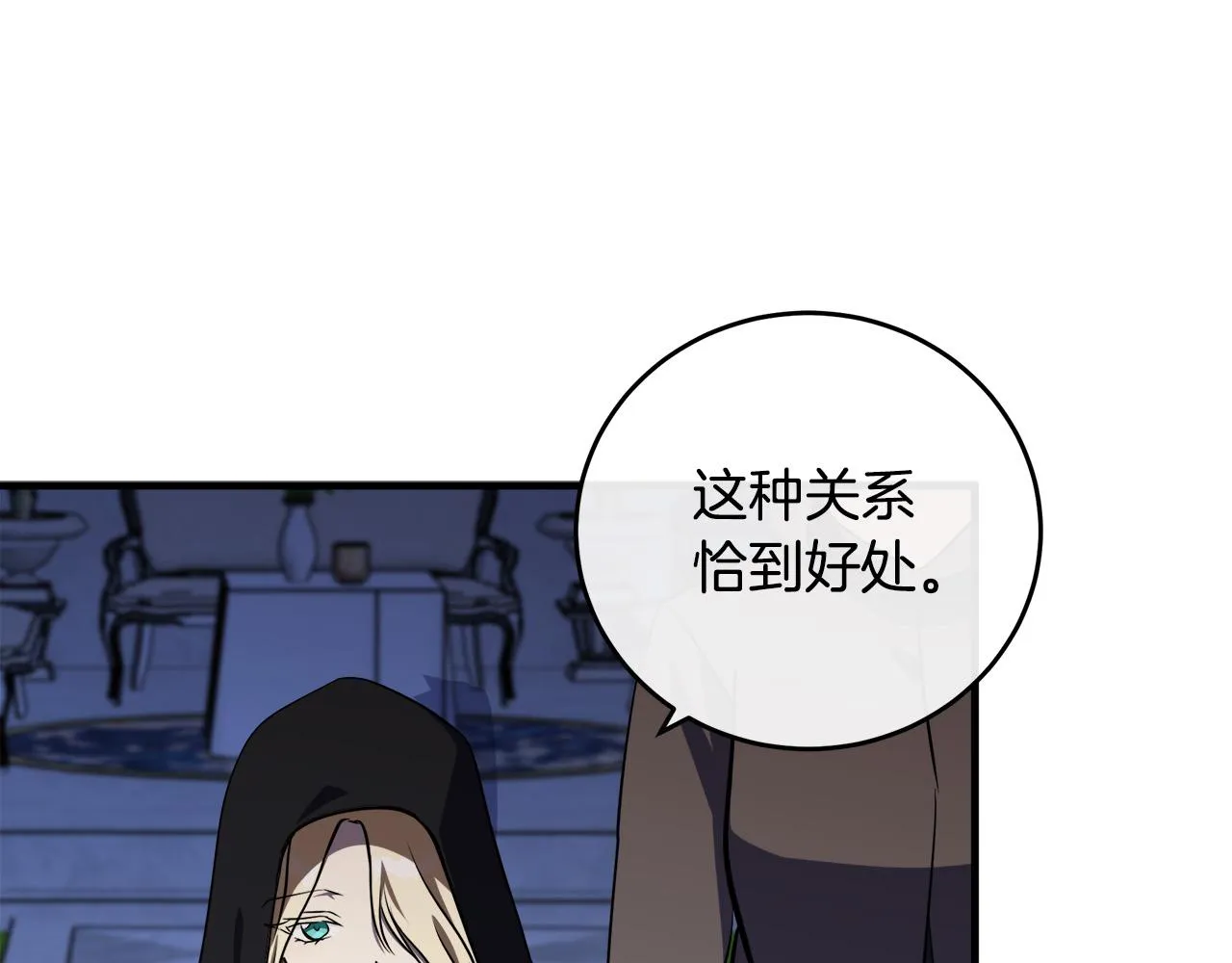 第102话 “朋友” 第177页