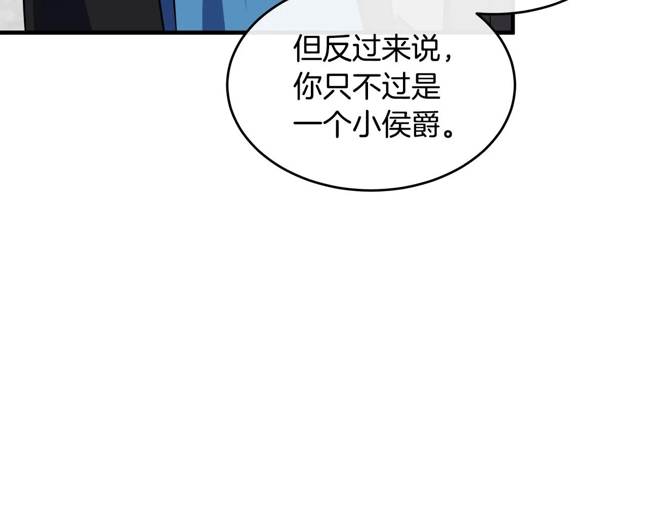 第102话 “朋友” 第179页