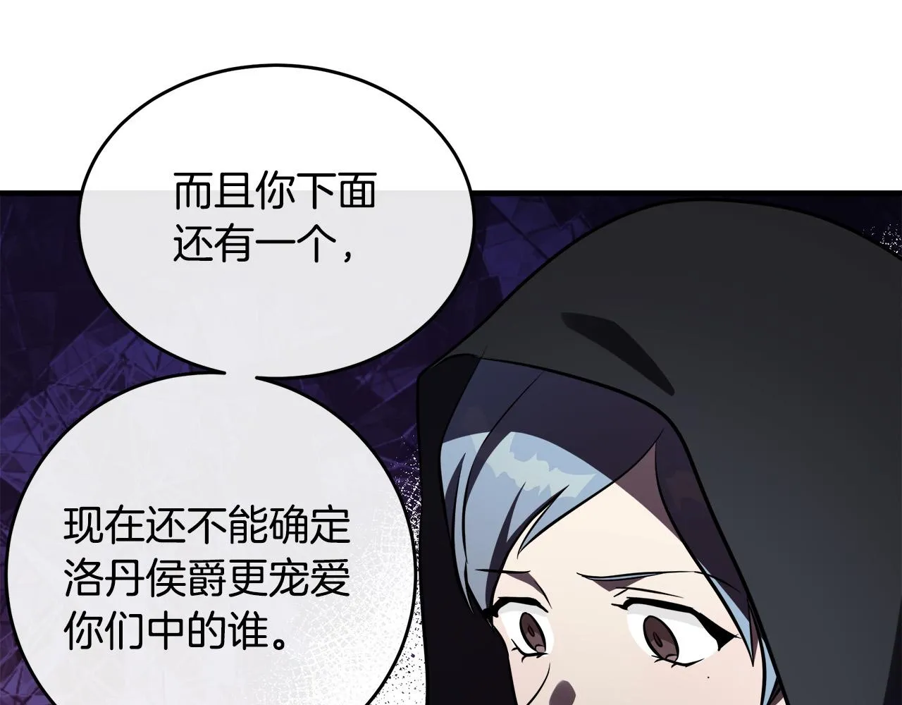 第102话 “朋友” 第180页