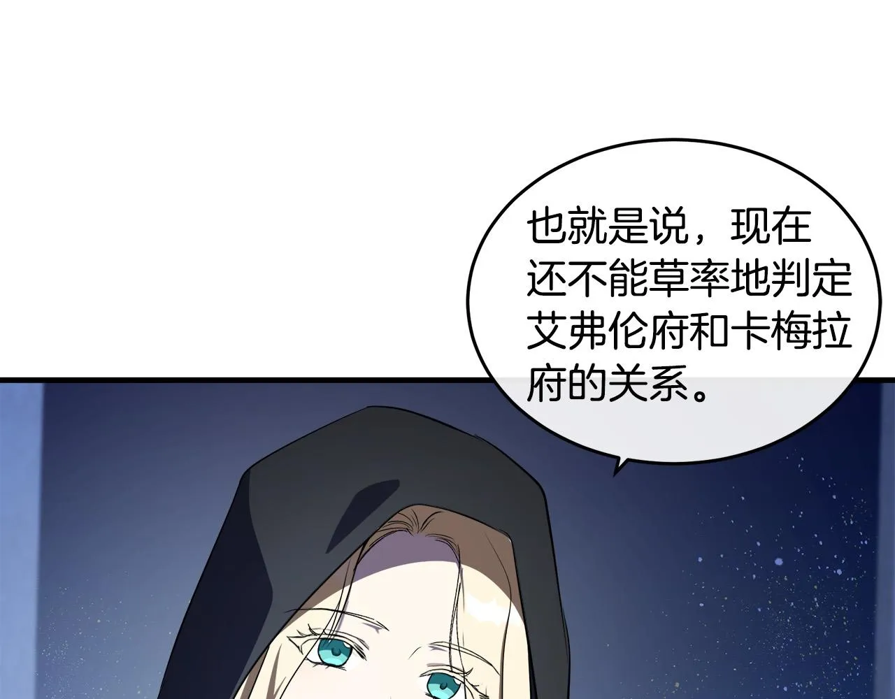第102话 “朋友” 第182页