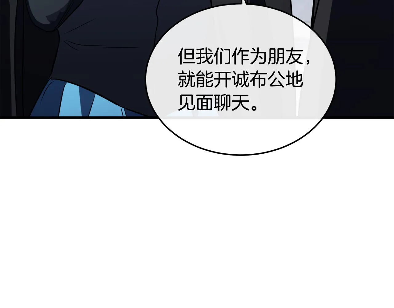 第102话 “朋友” 第184页