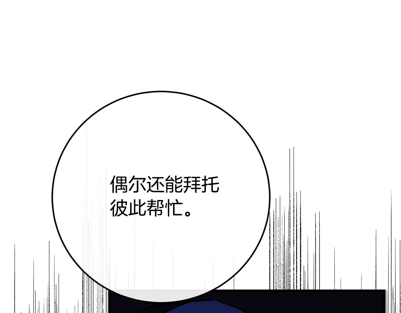 第102话 “朋友” 第185页