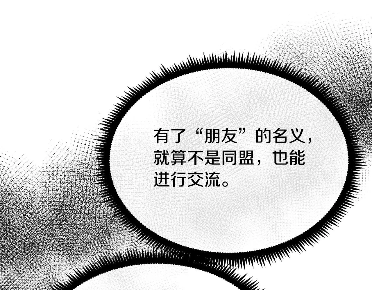 第102话 “朋友” 第189页