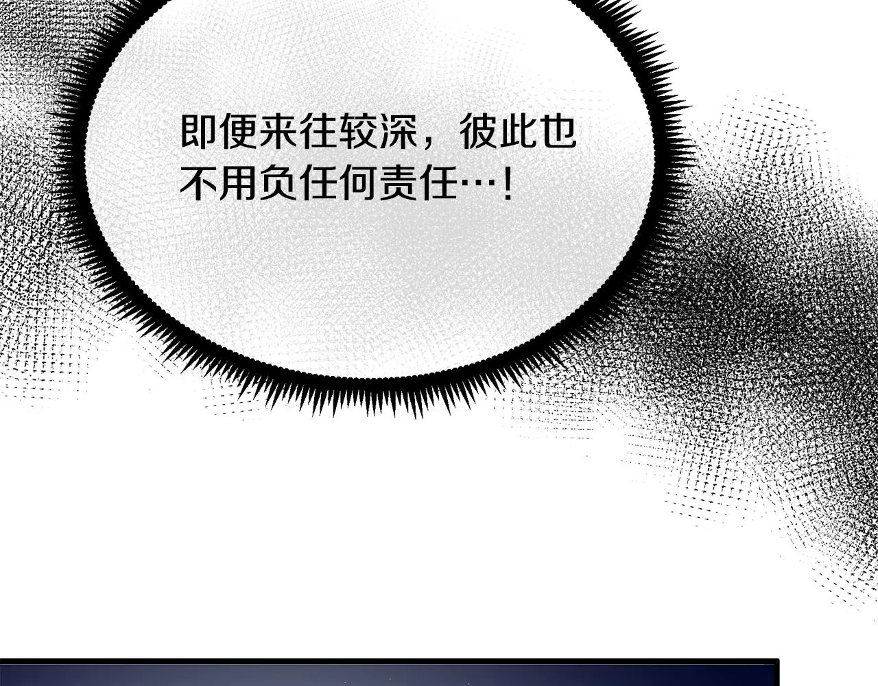 第102话 “朋友” 第190页