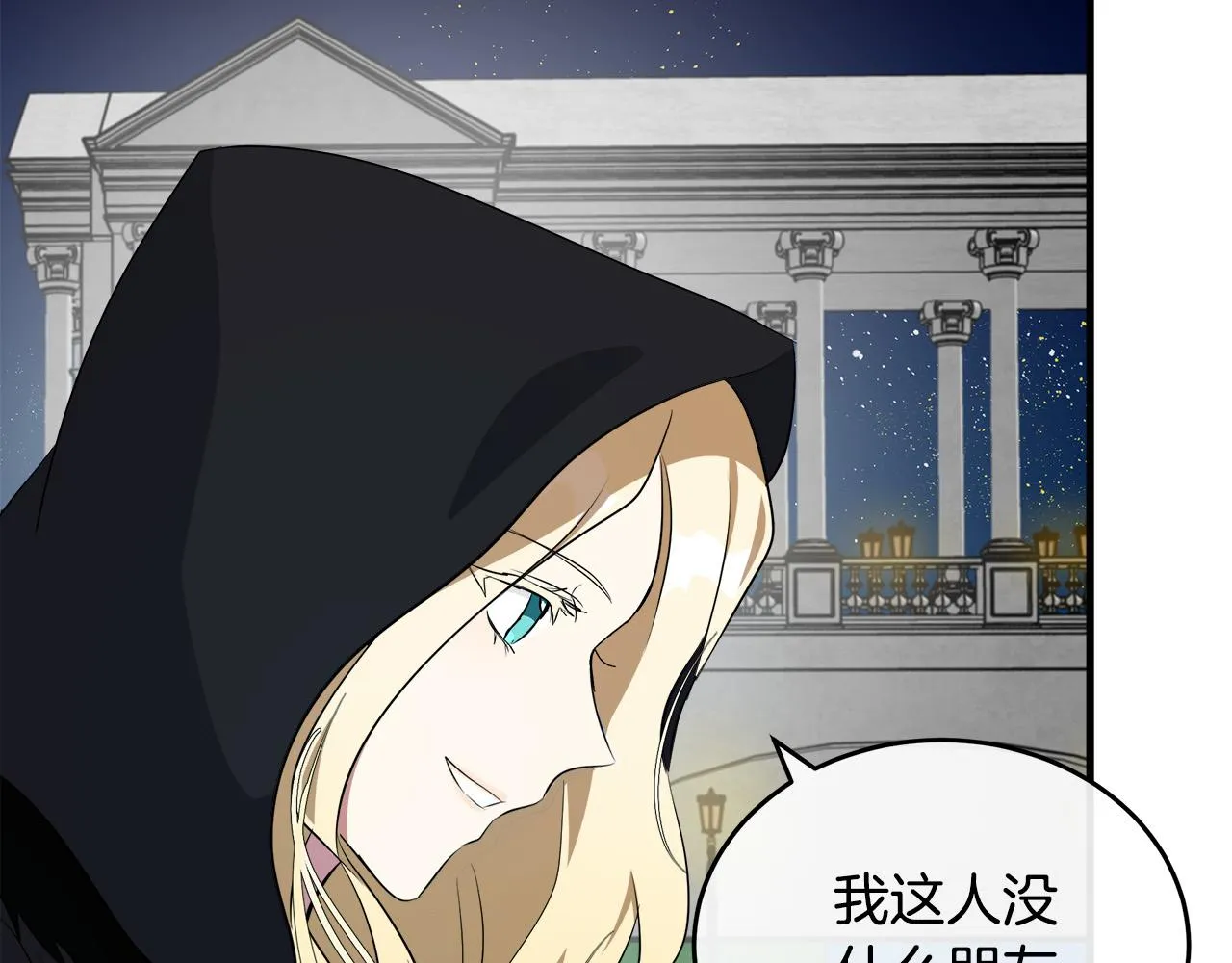 第102话 “朋友” 第191页