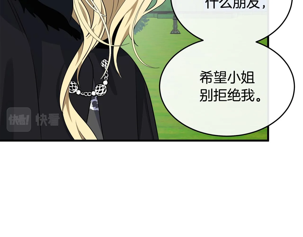 第102话 “朋友” 第192页