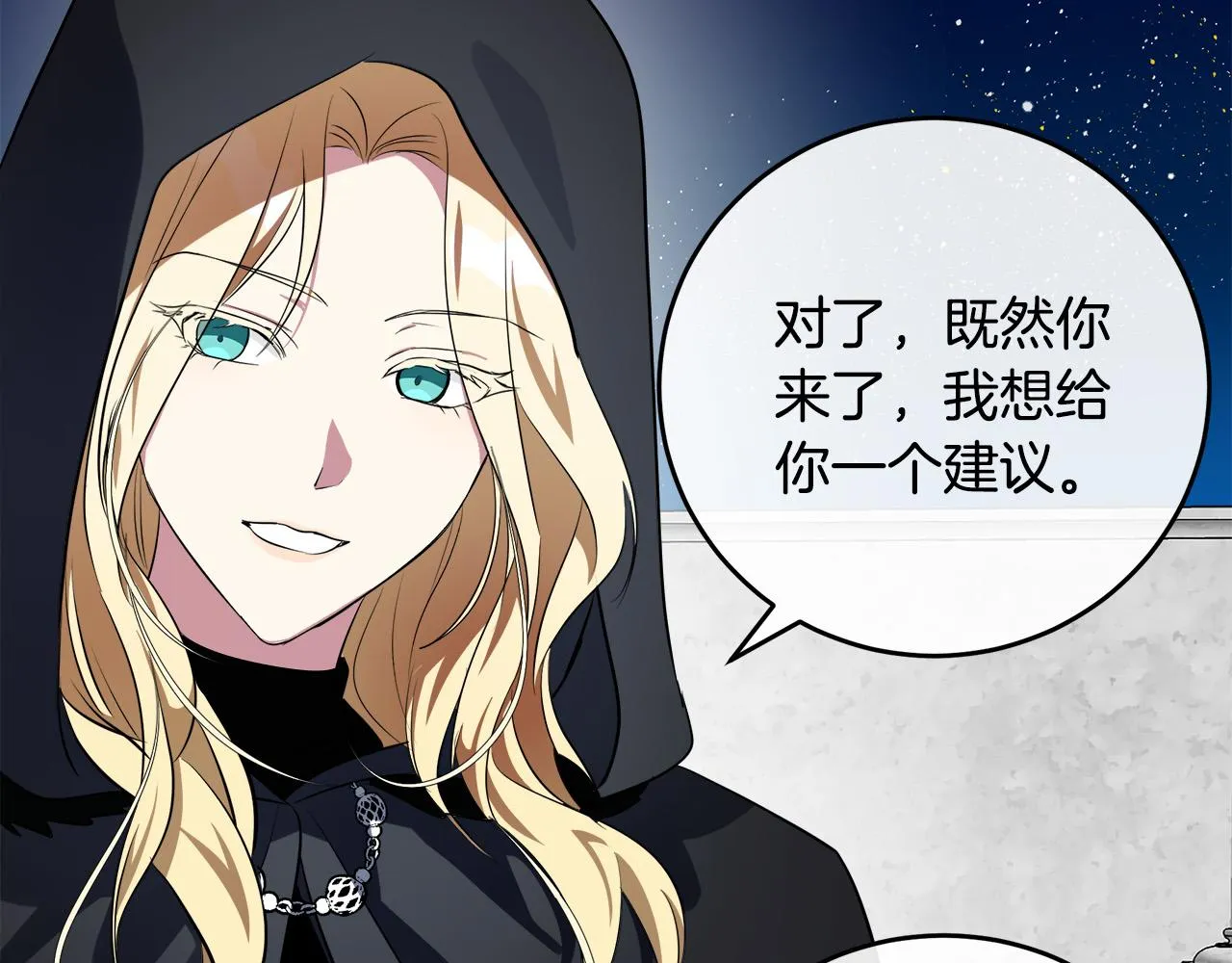第102话 “朋友” 第196页