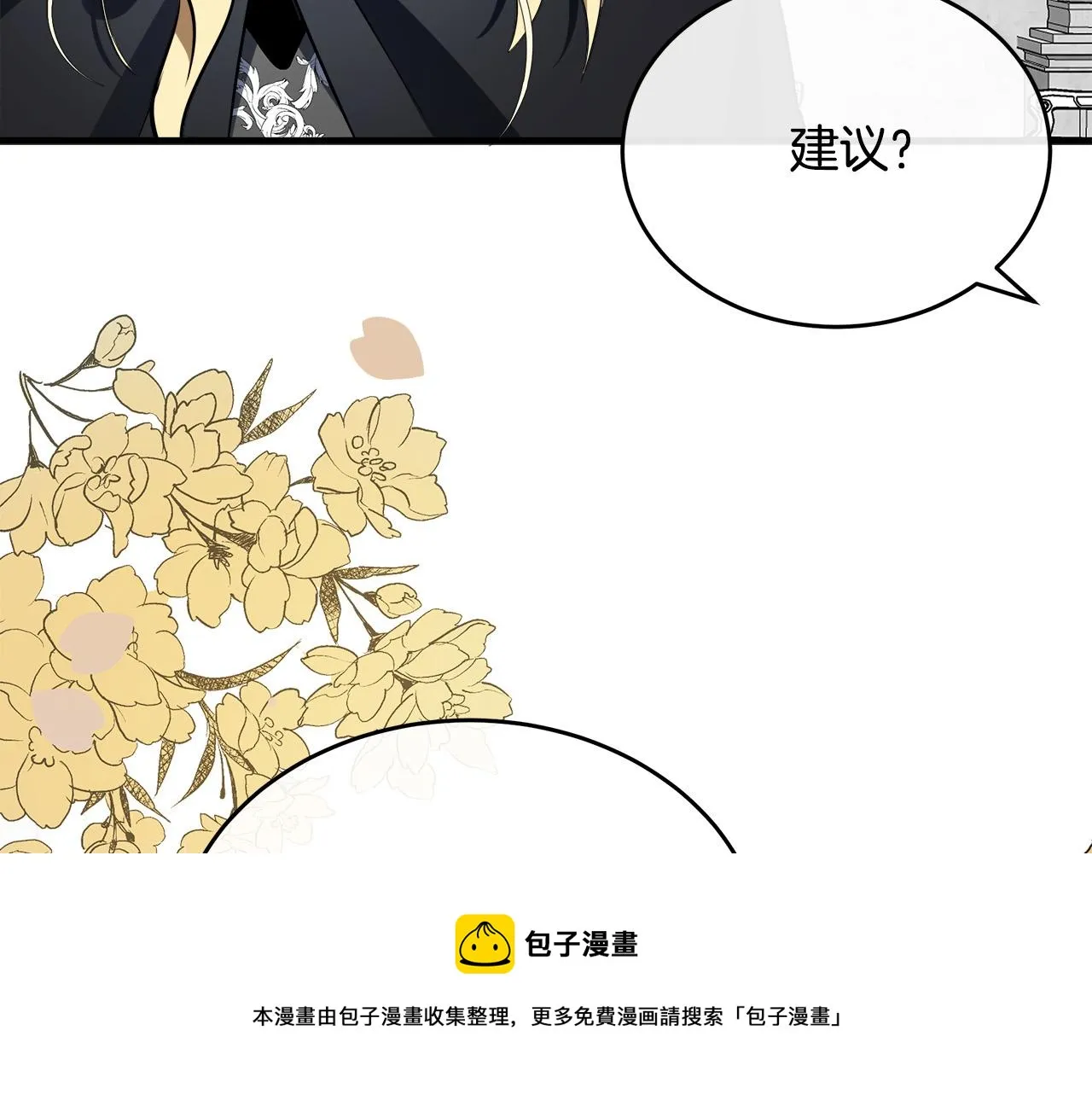 第102话 “朋友” 第197页