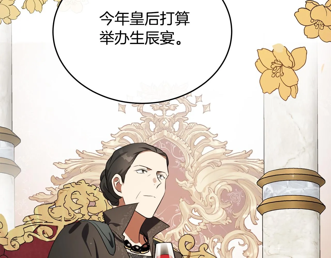 第102话 “朋友” 第198页