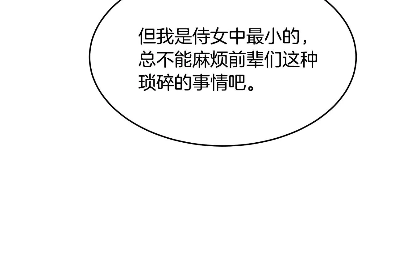 第102话 “朋友” 第201页