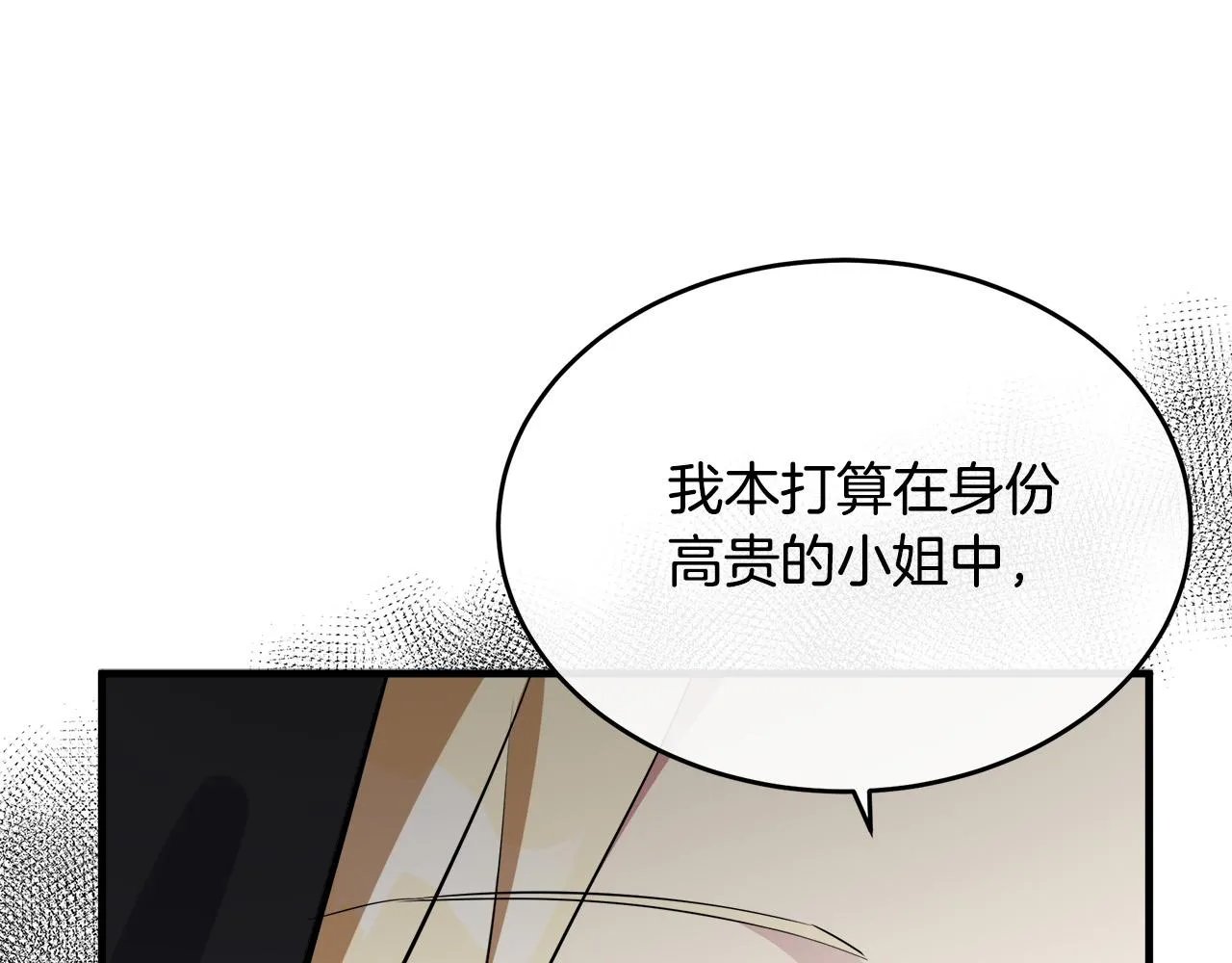 第102话 “朋友” 第202页