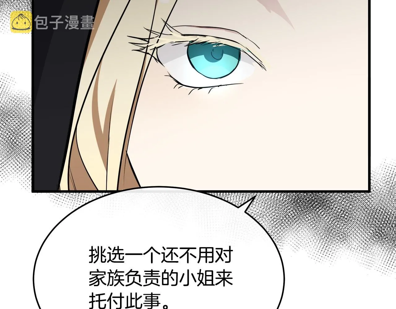 第102话 “朋友” 第203页