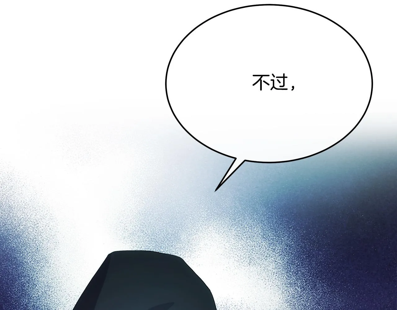 第102话 “朋友” 第205页