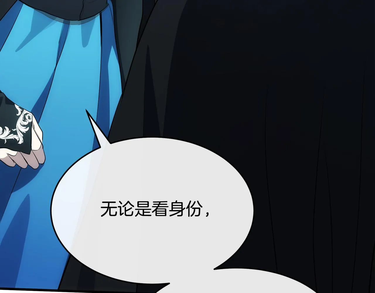 第102话 “朋友” 第207页