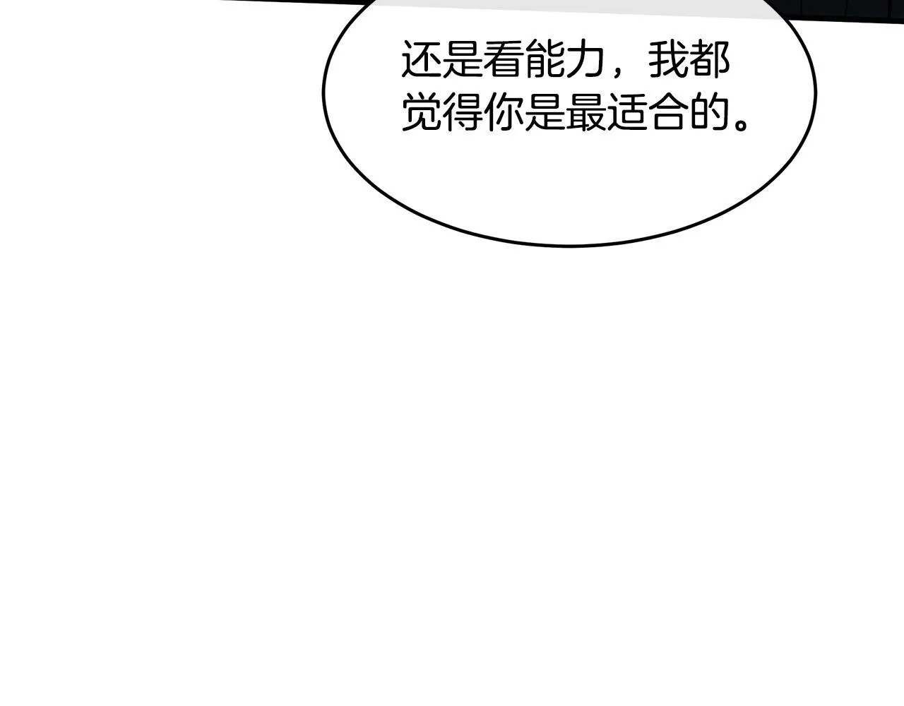 第102话 “朋友” 第208页