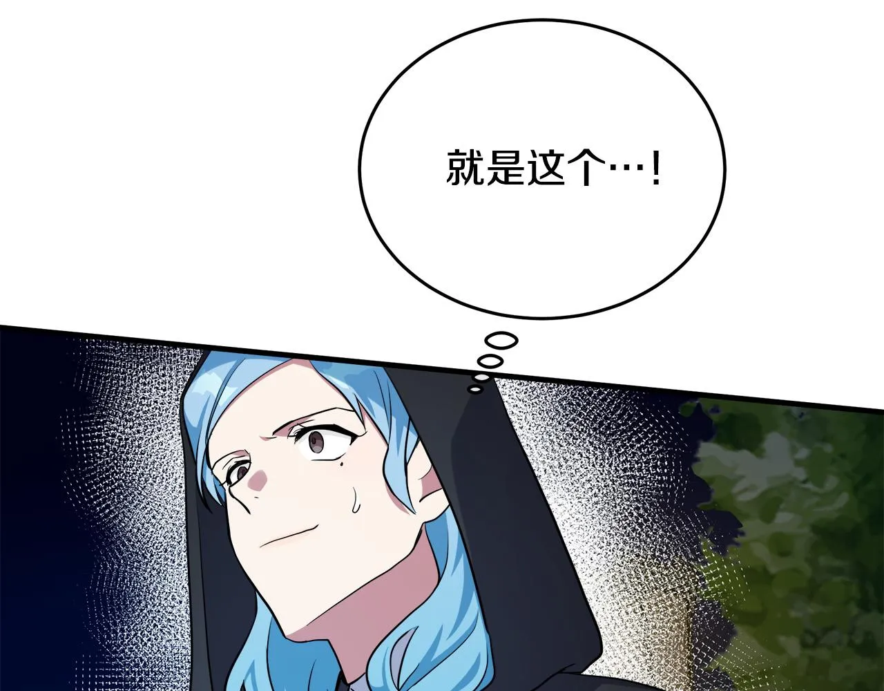 第102话 “朋友” 第209页