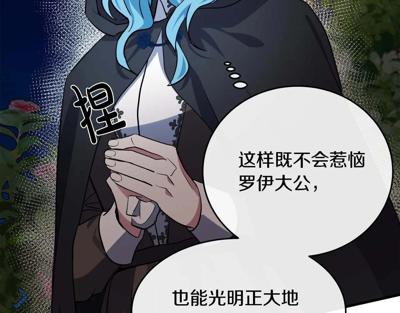 第102话 “朋友” 第210页