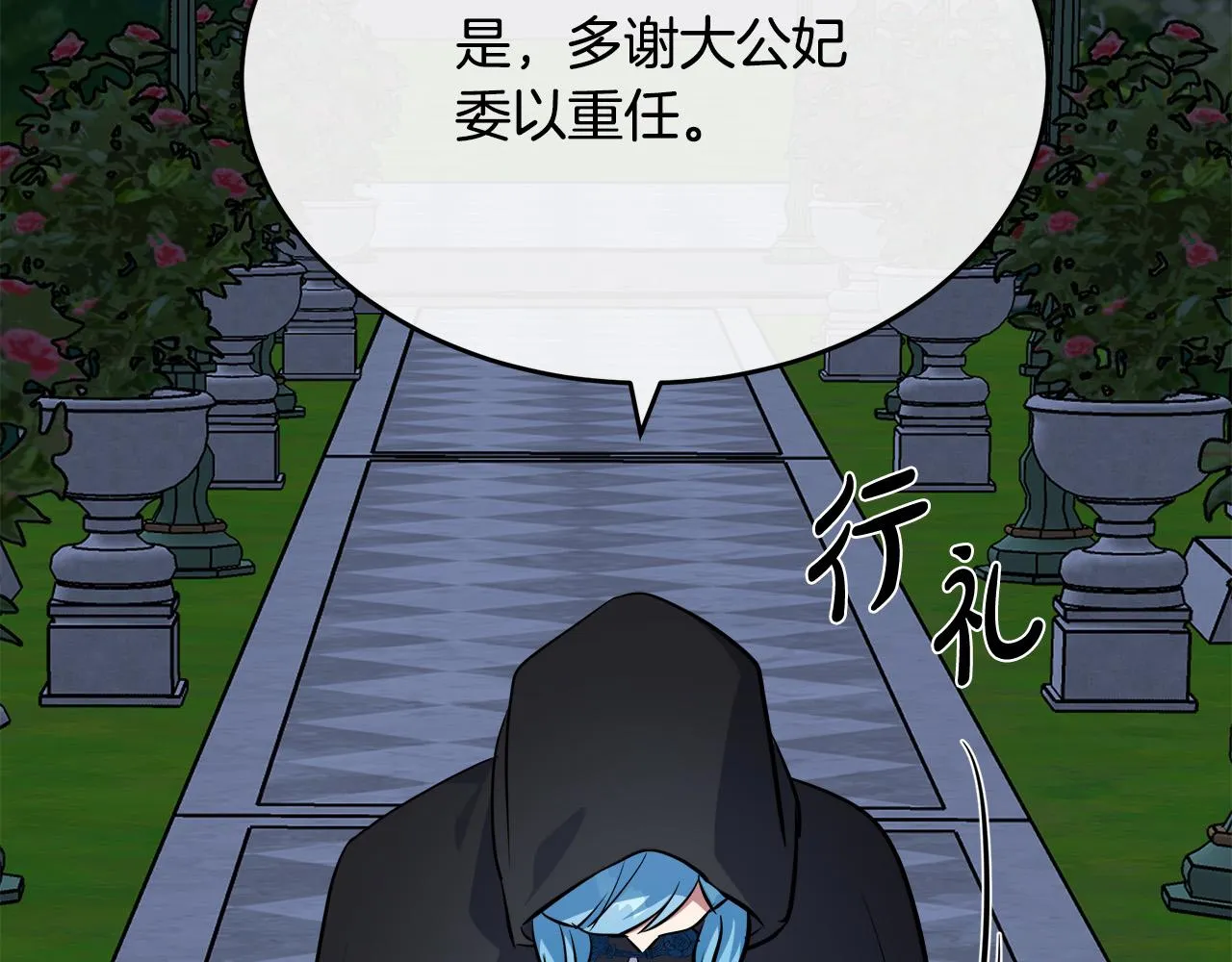 第102话 “朋友” 第216页