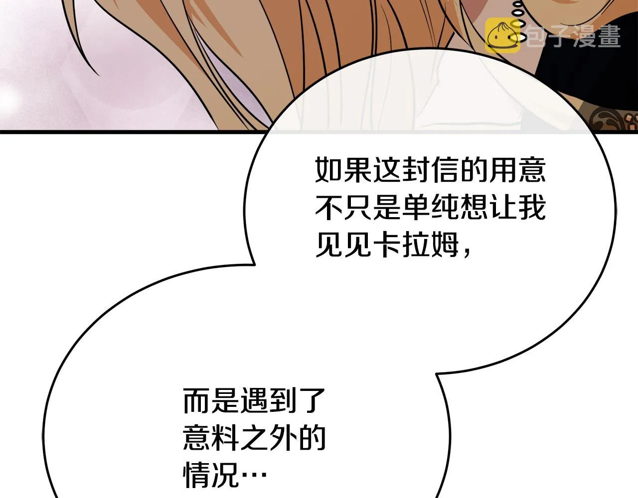 第102话 “朋友” 第226页