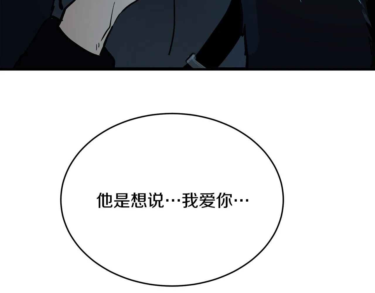 第102话 “朋友” 第230页
