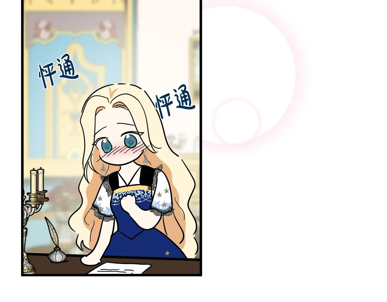 第102话 “朋友” 第232页
