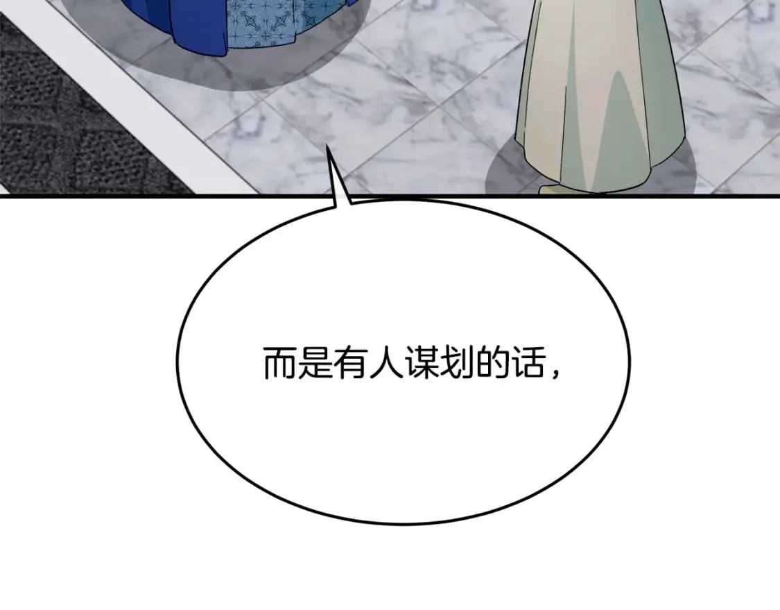 第116话 寺院的态度 第3页